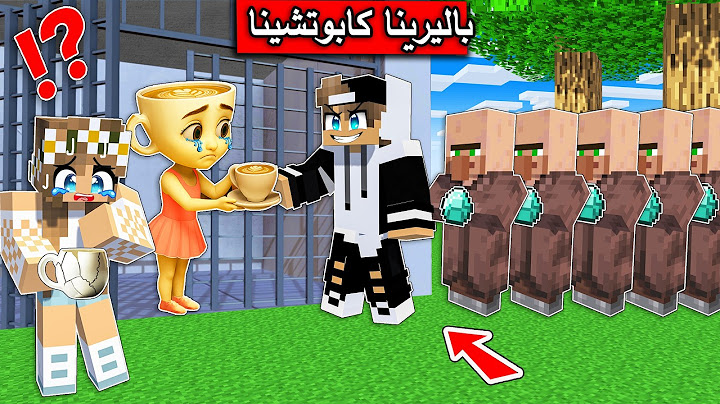 #فلم_ماين_كرافت : لازم انقذ باليرينا كابتشينا المسكينة  !