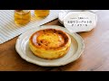 ヘルシーで美味しい☆水切りヨーグルトのチーズケーキ