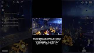 Читы на Genshin Impact, за покупкой писать в тг @qwooqs. про нищ рофл🤫
