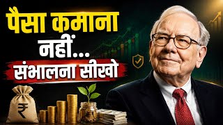 7 Money Rules by Warren Buffett | Don't Just Earn Money... Learn How to Manage It
