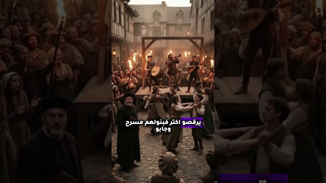 رقصة ست حيرت العلماء لحد يومنا هذا 😨!