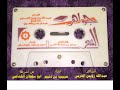 ديوان جواهر الشعر كامل عبدالله بن زويبن