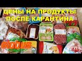 БОЛЬШАЯ ЗАКУПКА ПРОДУКТОВ | МНОГО МЯСА