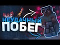 НЕУДАЧНЫЙ ПОБЕГ С КВ ! | ЛЕГИТНЫЕ ЧИТЕРЫ ? САНРАЙС / SUNRISE !