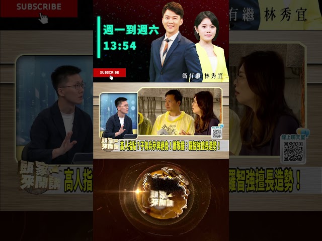 ▌毒油案被絕食歪樓｜頭家來開講 ep280 精華