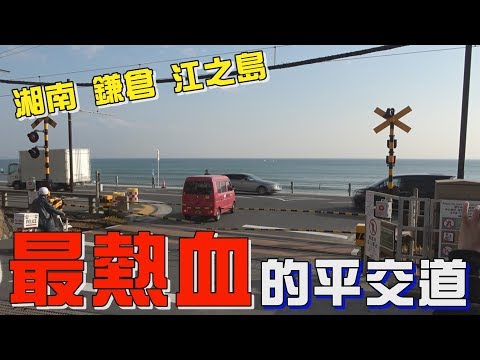 [東京vlog 6]  湘南  鎌倉 江之島