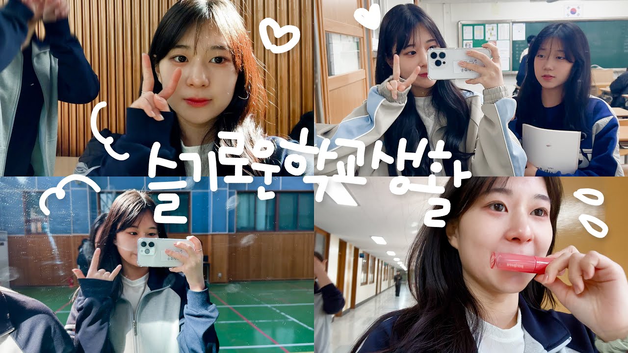 школьная жизнь 18-летнего студента