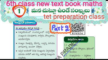 6th class maths new text book | numbers all around us | exercise 1.1| tet preparation