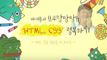 200427 IT공부, 3시간, before after, transition, CSS DINER, code .org