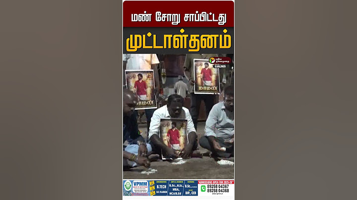 மண் சோறு சாப்பிட்டது முட்டாள்தனம்- நடிகர் சூரி | Maaman | Soori