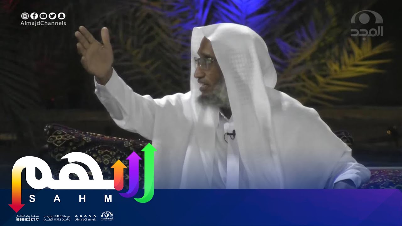 أهم أسباب صلاح البيت والأبناء | الشيخ/ محمد سليم الصبحي | برنامج سهم