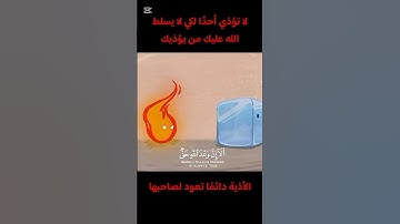 قرآن كريم بصوت جميل عبد الرحمن مسعد من سورة  يونس جزء|٥٥/#قرآن #الرحمن