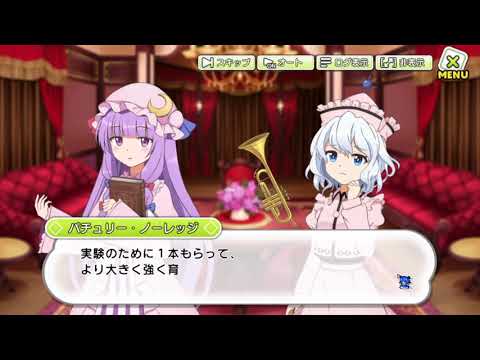 東方キャノンボール　新イベント　プリズムリバー・ラプソディー　会話パート3