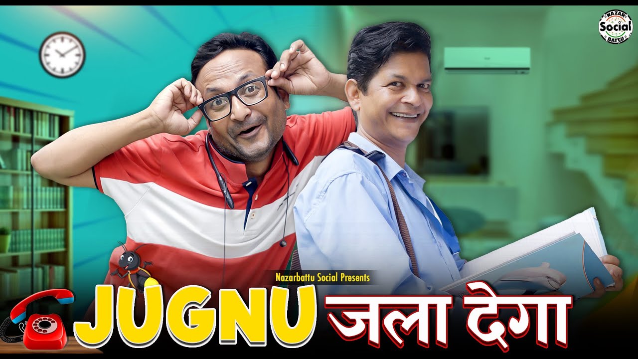 Jugnu Jala Dega || जुगनू जला देगा || @nazarbattusocial3220