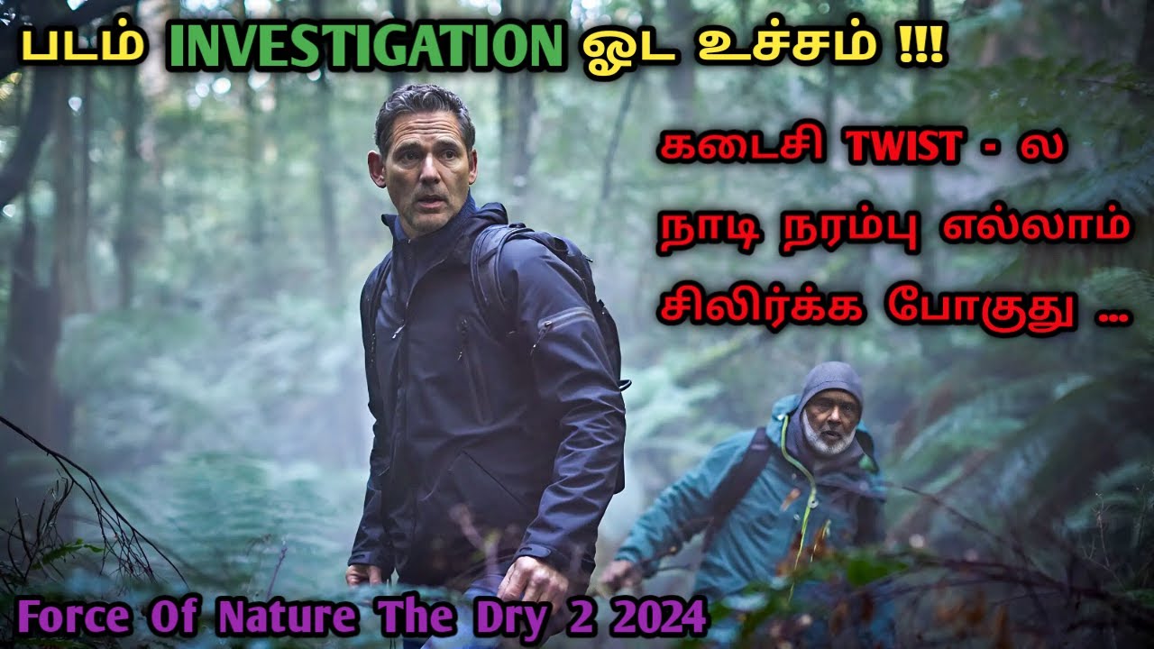 காட்டுக்குள்ள போன பொண்ணுக்கு என்ன ஆச்சு | Hollywood Investigation Movies In Tamil | Dubz Tamizh