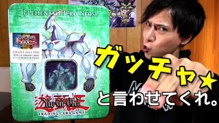 【遊戯王】必死に探し回ってようやく「ネオス缶」を入手したぞ！！【開封】