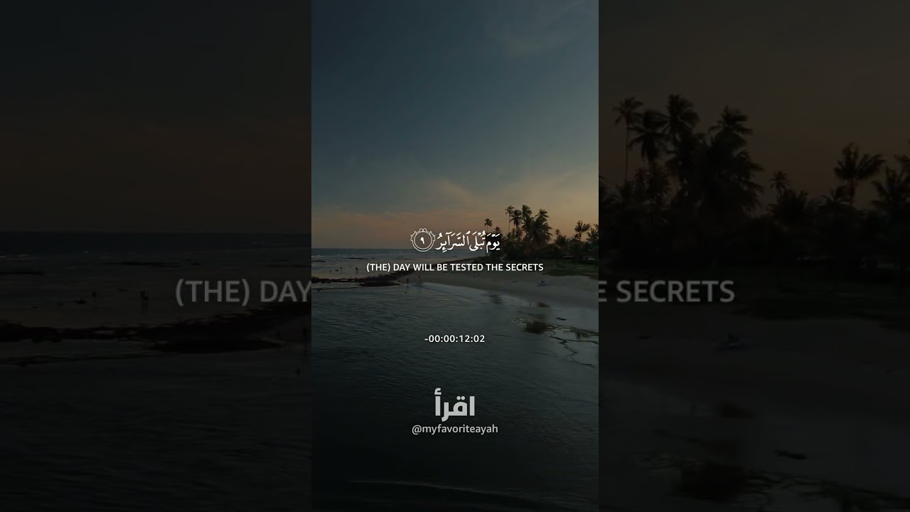 Surah At-Tariq #shorts #islamicrecitation #islamicreminder #quranvideo #quranrecitation #beautiful