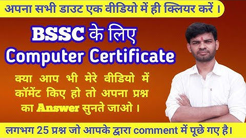 Computer Certificate for bssc, Bihar ssc me computer certificate, typing certificate