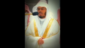 أَم يَقولونَ افتَراهُ || ما تيسر من سوره السجده بصوت الشيخ ياسر الدوسري