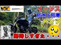 【ワークマン新作】バイク通勤に購入したイージス防水防寒パンツ過剰に期待しすぎた・・・【レビュー】