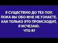 Загадки на сообразительность, логическое мышление и развитие памяти. #12