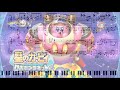 【星のカービィ ロボボプラネット】｢Soul 0 System ～ 回歴スル追約ノ忘レ貝｣　ピアノアレンジ(楽譜付き)