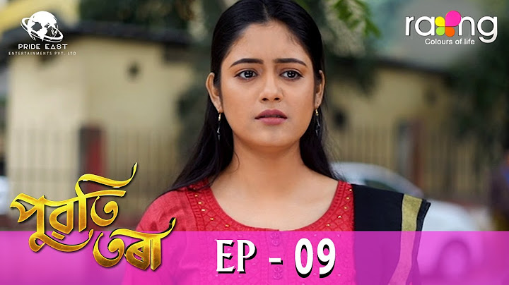 Puwati Tora - পুৱতি তৰা | 20th March 2024 | Ep No 09