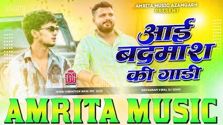 Badmash Ki Gadi Sanjayyaduvanshi Aayi Badmash Ki Gadi  Up Ke Chadhava Number Chehre Parhalki Dadhi