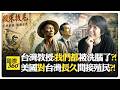 美中台信任與戰略認知變化