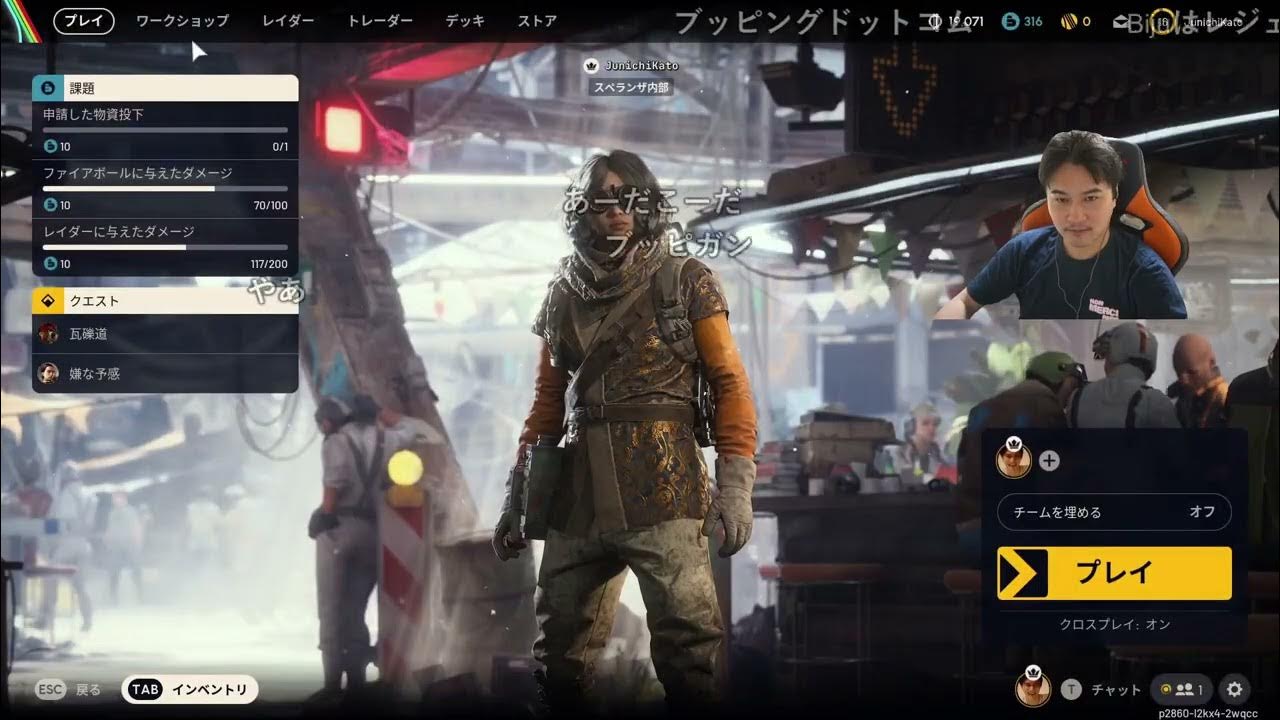 【Twitch】うんこちゃん『言い訳は聞きたくないARC Raiders day2』【2025/11/02-03】