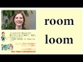 ECOM英語発音リスニング講座:紛らわしい子音の発音1