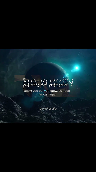 Surah Al-Anfal 8:60 #quran #powerfulrecitation #sheikhyasseraldosari #deen #islam #shorts