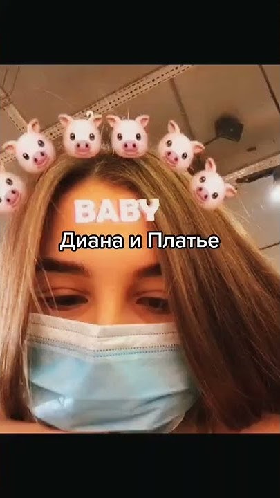 Диана и Плаття 👗 - YouTube