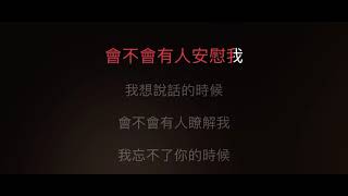 我等到花兒也謝了 伴奏 mmoEm男原調（原唱: 張學友，結他版）國語歌詞