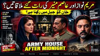 Maryam & Asim Munir’s SECRET Late-Night Meetings | What’s Happening at Army House?