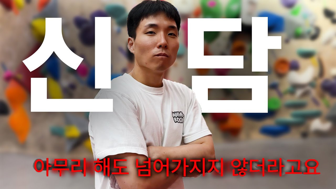 구독자님들과 신촌담장 다녀왔습니다