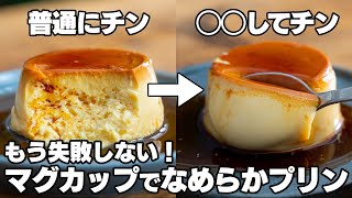 Pudding (custard pudding) | Transcript of Bakuba Cook&#39;s recipe