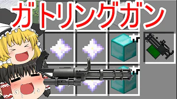 マインクラフト 新ゆっくり達のゲリラから村人防衛クラフトpart5 ゆっくり実況 都市攻略 戦車戦編 Minecraft Mp3