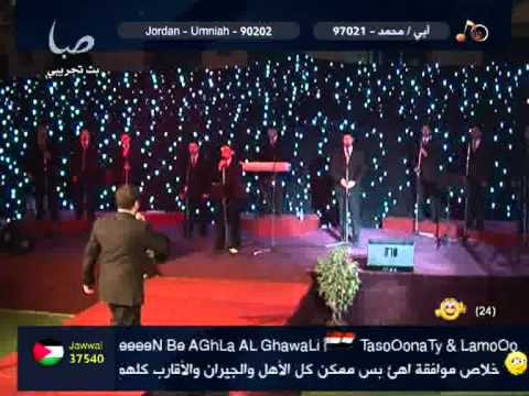 فرقة صبا صرخة أمة