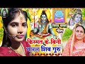 Pinki Patel Shiv Charcha Bhajan 2025 | Shiv Ji Ke Mandli Geet | Bhojpuri Bhakti Lokgeet