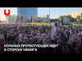 Колонна протестующих идет в сторону Немиги по Кальварийской