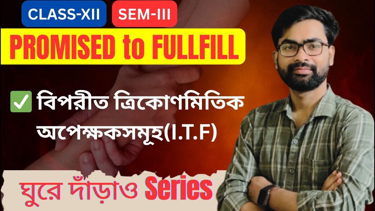 Inverse Trigonometric Function (I.T.F)Full Revision |1 SHOT In Bengali ...