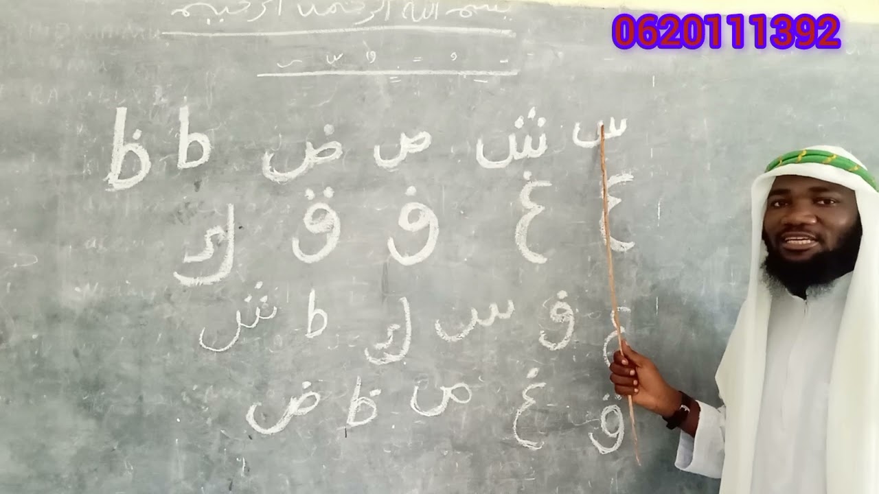 JIFUNZE KUSOMA QURAN NA KUANDIKA SOMO 2