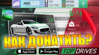 КАК ДОНАТИТЬ В TOP DRIVES | Мобильные Гонки Номер 1 screenshot 2