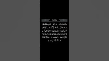 دعوة من الله أن لا نقنط من رحمته في الهداية و التوبة .. سورة الزمر .. القارئ #عبدالله_الجهني