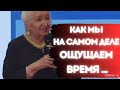 ✅САМОЕ ИНТЕРЕСНОЕ Время и сознание Татьяна Черниговская