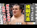 安青錦が2場所連続優勝で横綱昇進!舞台裏で明かした本音に涙が止まらない…!スピード出世が期待されている力士の母国・ウクライナへの本当の想いや師匠との約束の内容に賞賛の嵐!【芸能】