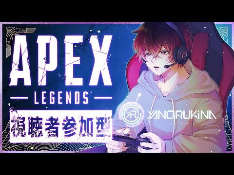 【Apex 参加型】久々にやってこうや【#Vtuber】