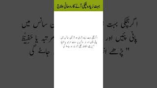 Hichki Band Karne Ka Rohani Ilaaj Hichki Rokne Ka Wazaifa