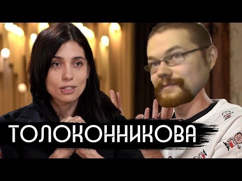 Ежи Сармат смотрит Толоконникову у Дудя
